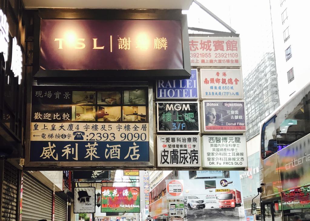 Chi Shing Hostel Hong Kong Extérieur photo